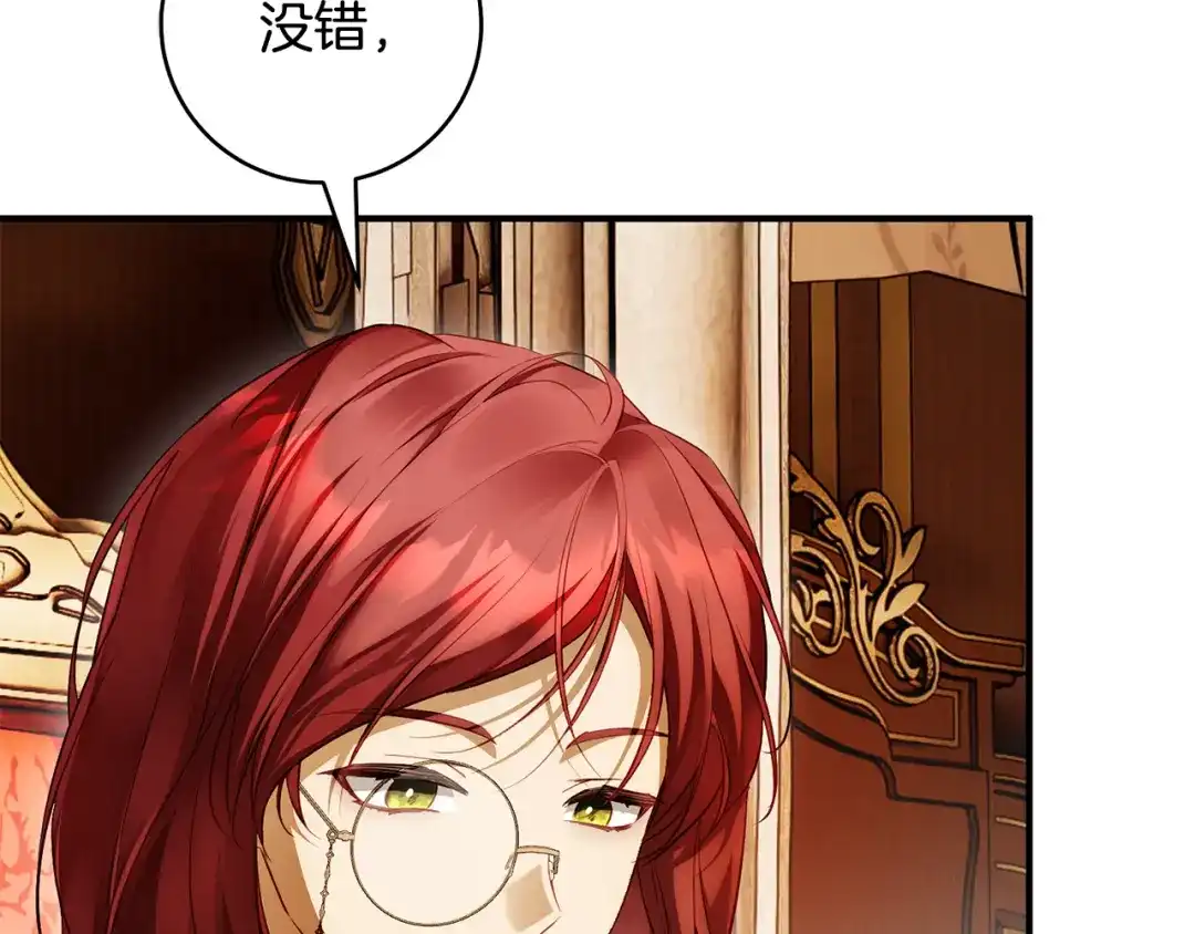 《执剑之花》第31话 其中缘由 第114页