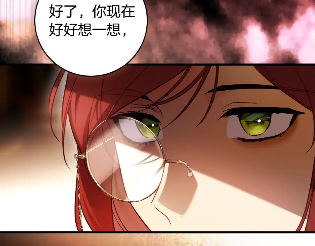 《执剑之花》第31话 其中缘由 第190页