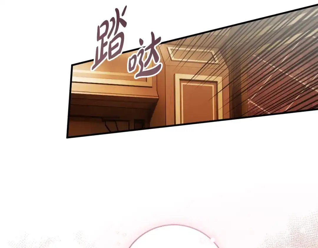 《执剑之花》第31话 其中缘由 第8页