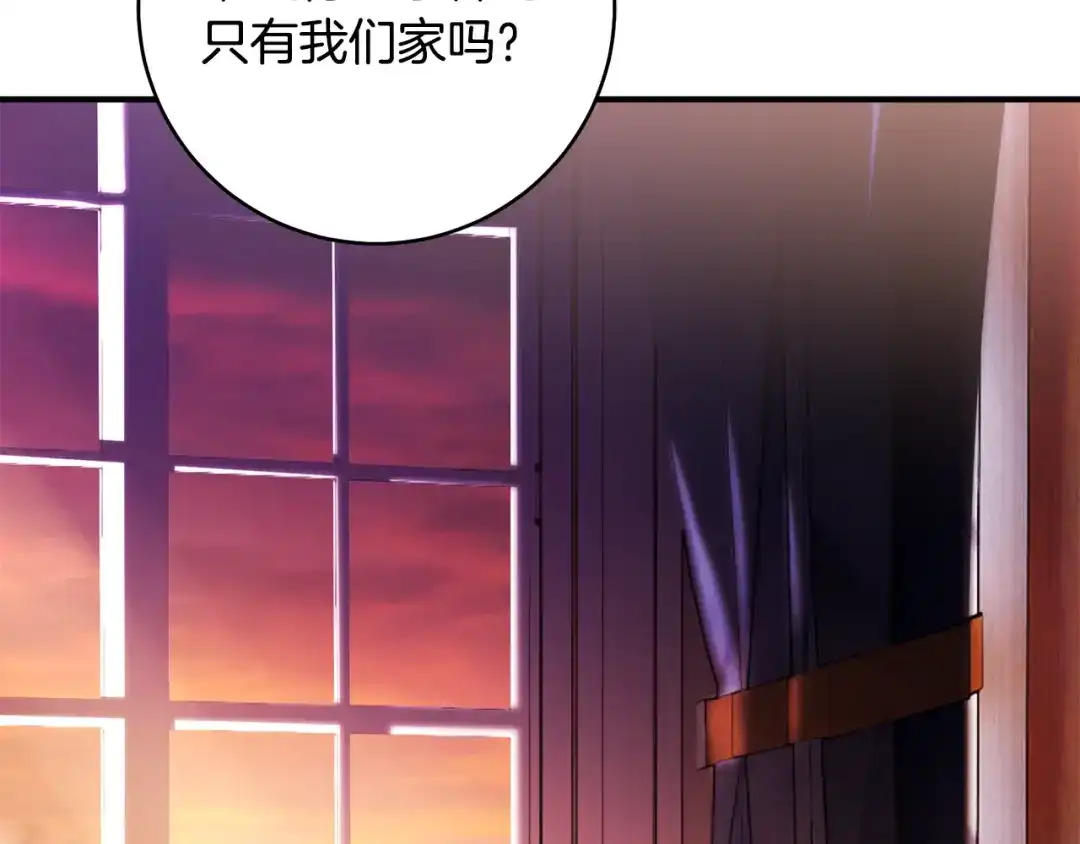 《执剑之花》第32话 政治祭品 第162页