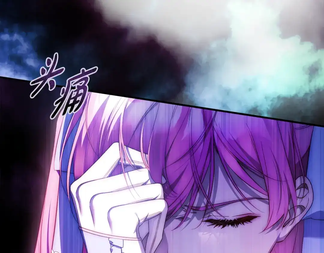 《执剑之花》第32话 政治祭品 第159页