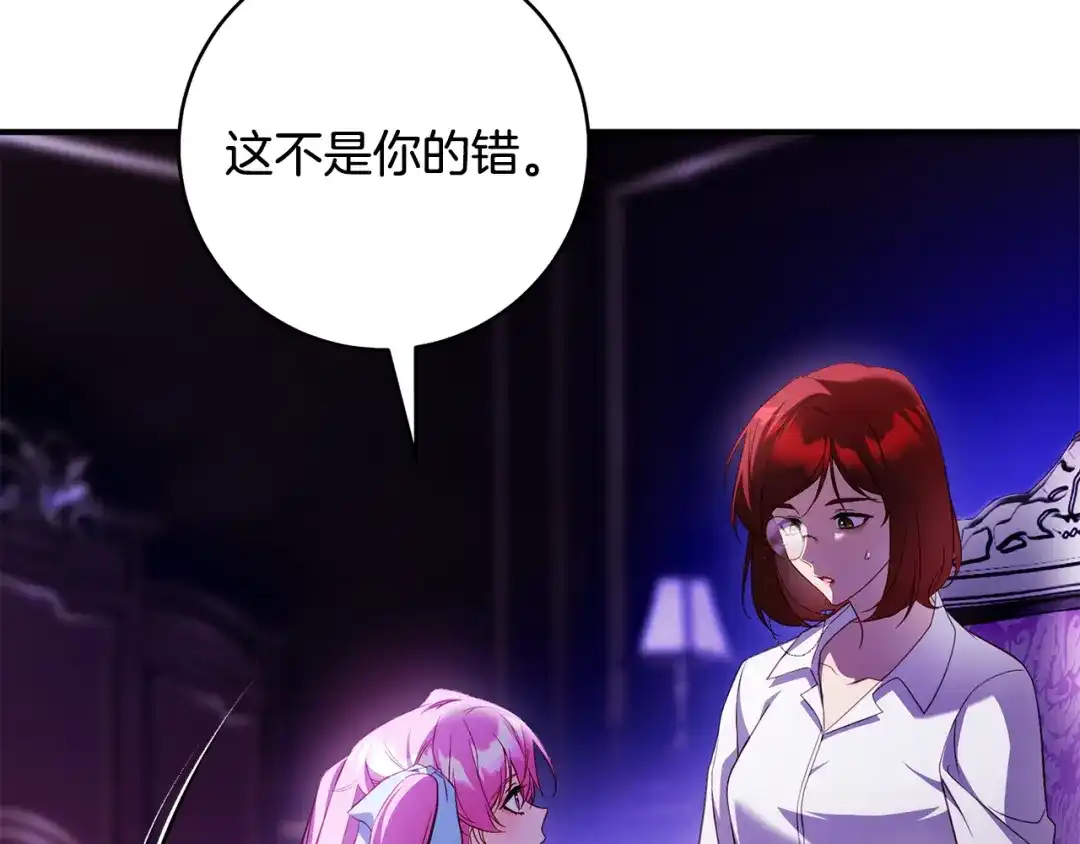 《执剑之花》第32话 政治祭品 第180页