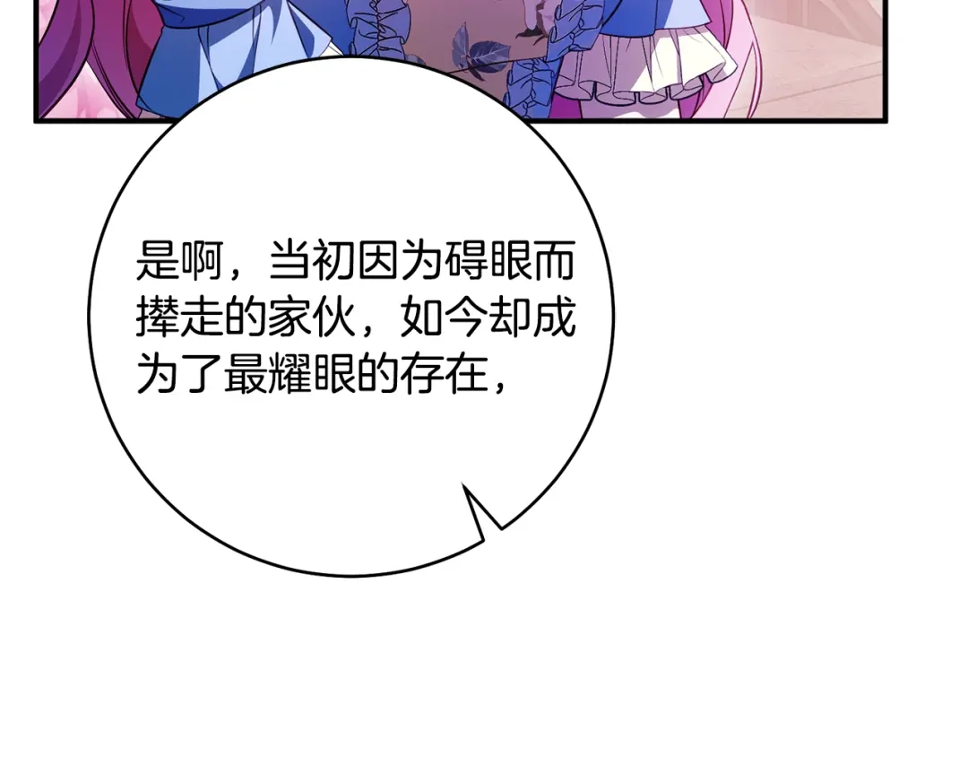 《执剑之花》第32话 政治祭品 第66页