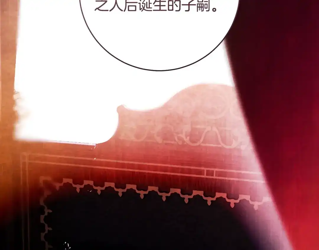 《执剑之花》第32话 政治祭品 第6页