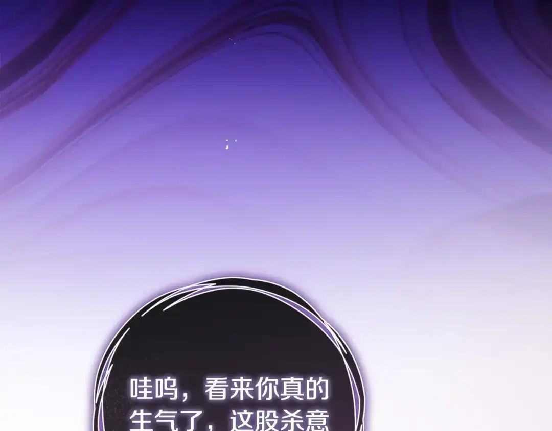 《执剑之花》第32话 政治祭品 第151页