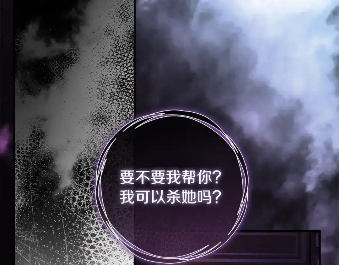 《执剑之花》第32话 政治祭品 第156页