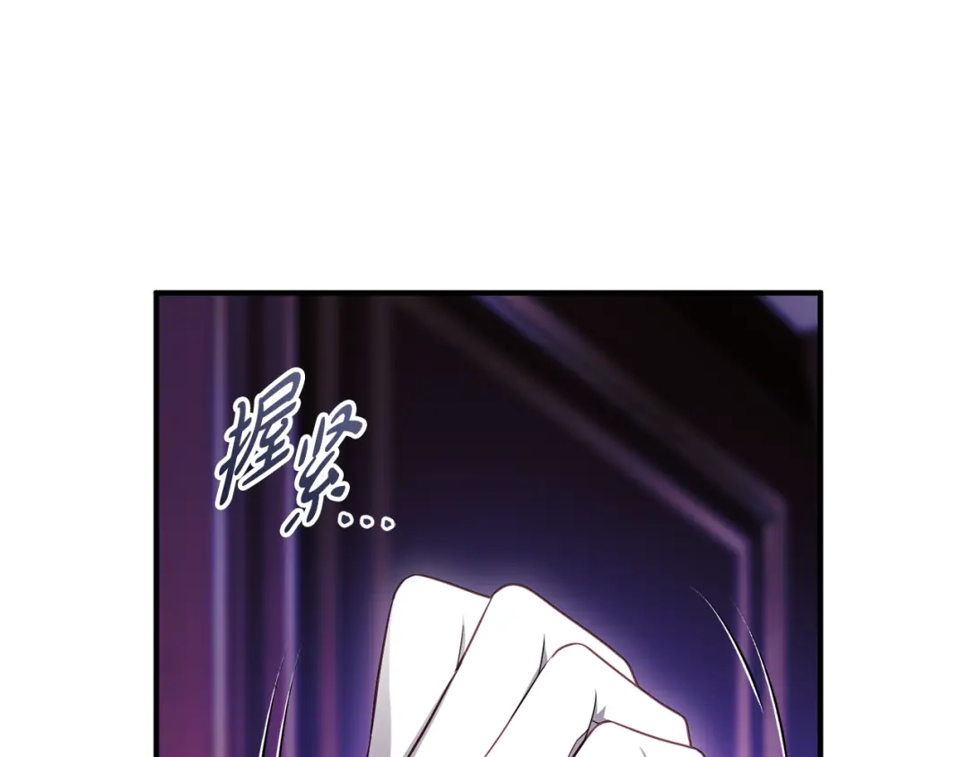 《执剑之花》第33话 我深爱着他 第51页