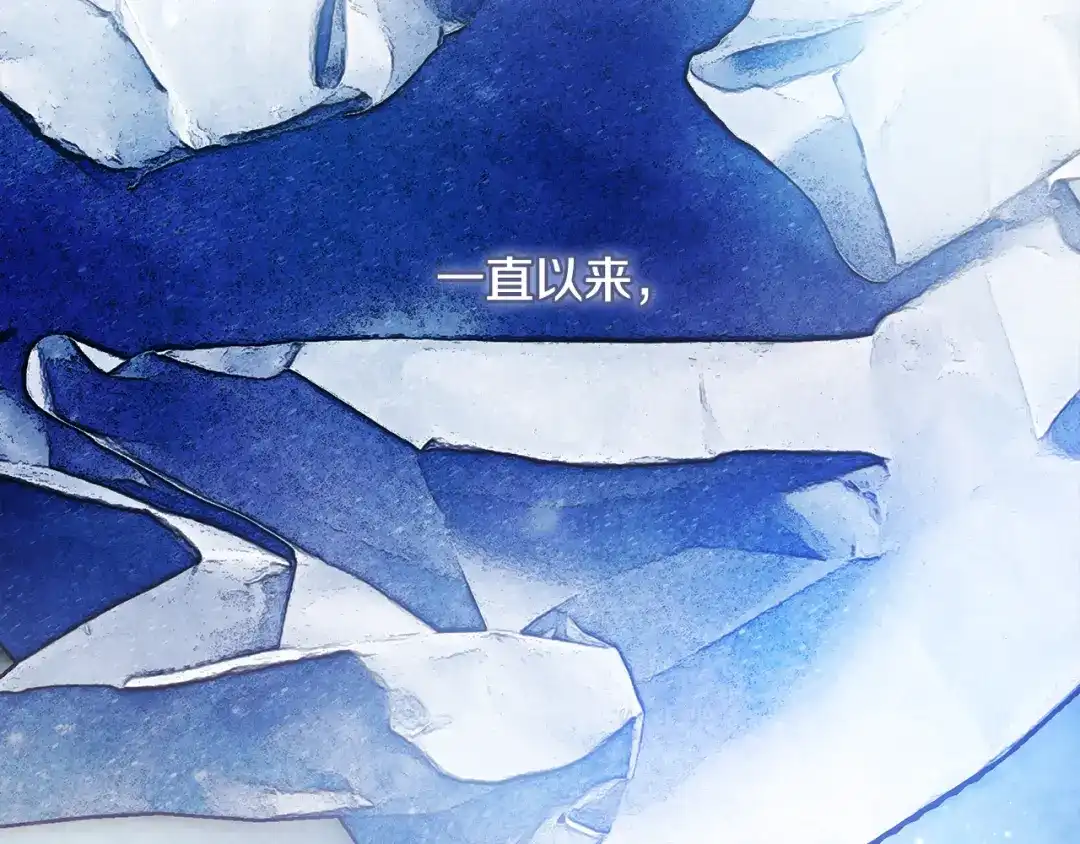 《执剑之花》第33话 我深爱着他 第254页