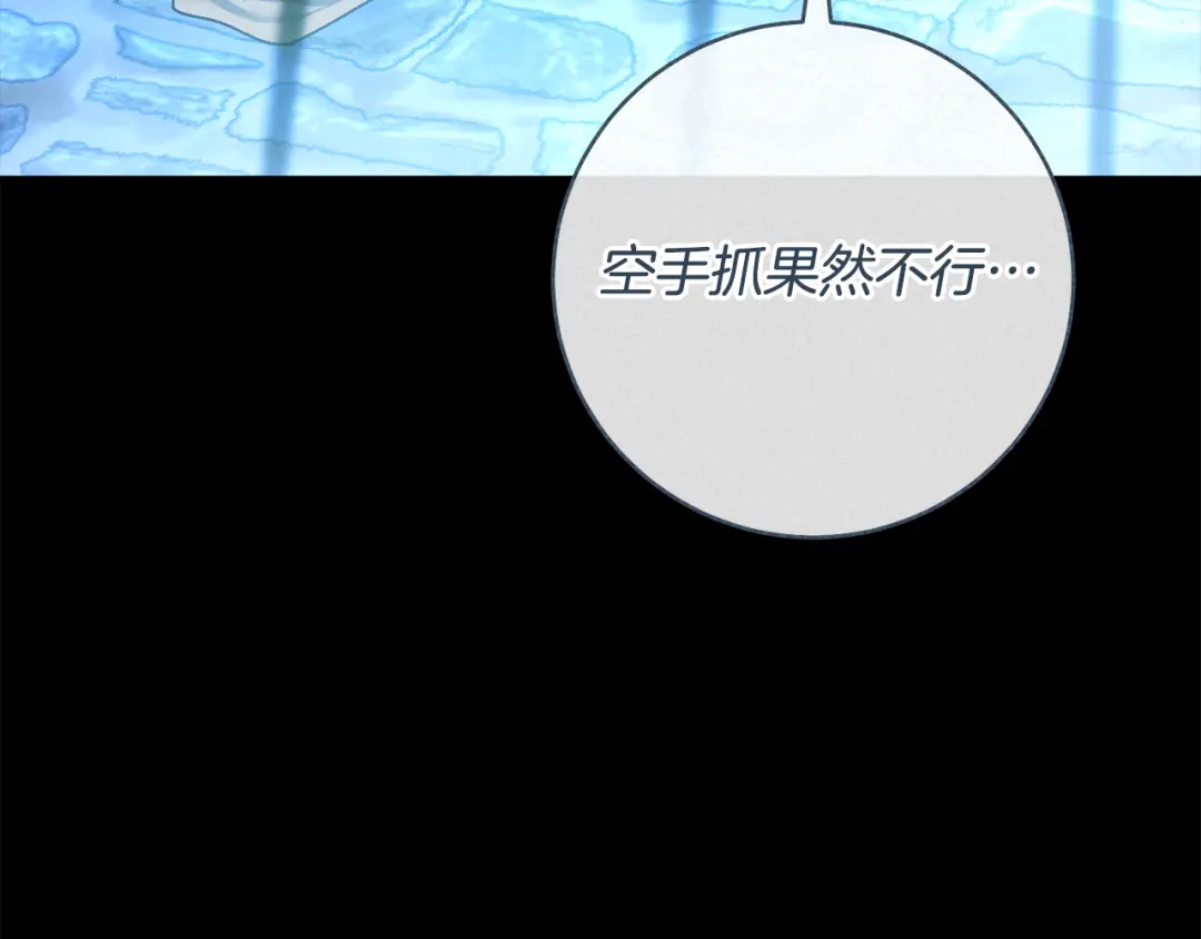 《执剑之花》第33话 我深爱着他 第184页