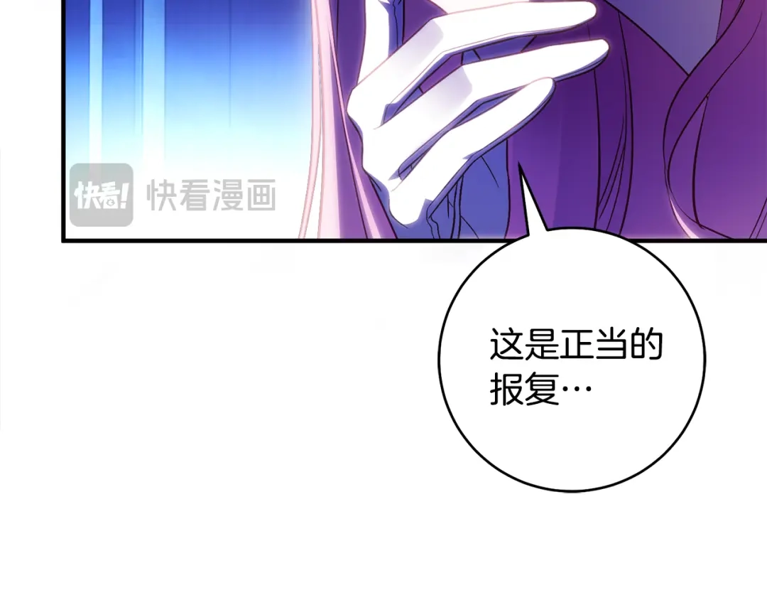 《执剑之花》第33话 我深爱着他 第125页
