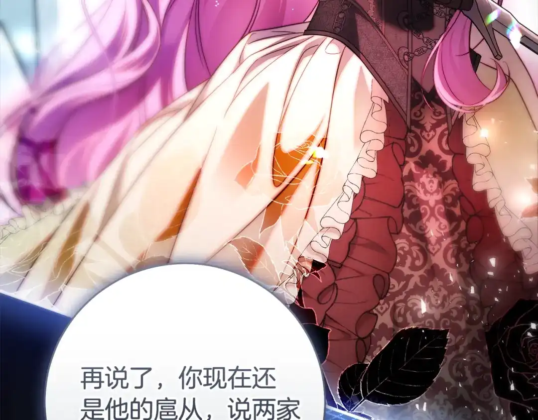 《执剑之花》第33话 我深爱着他 第58页