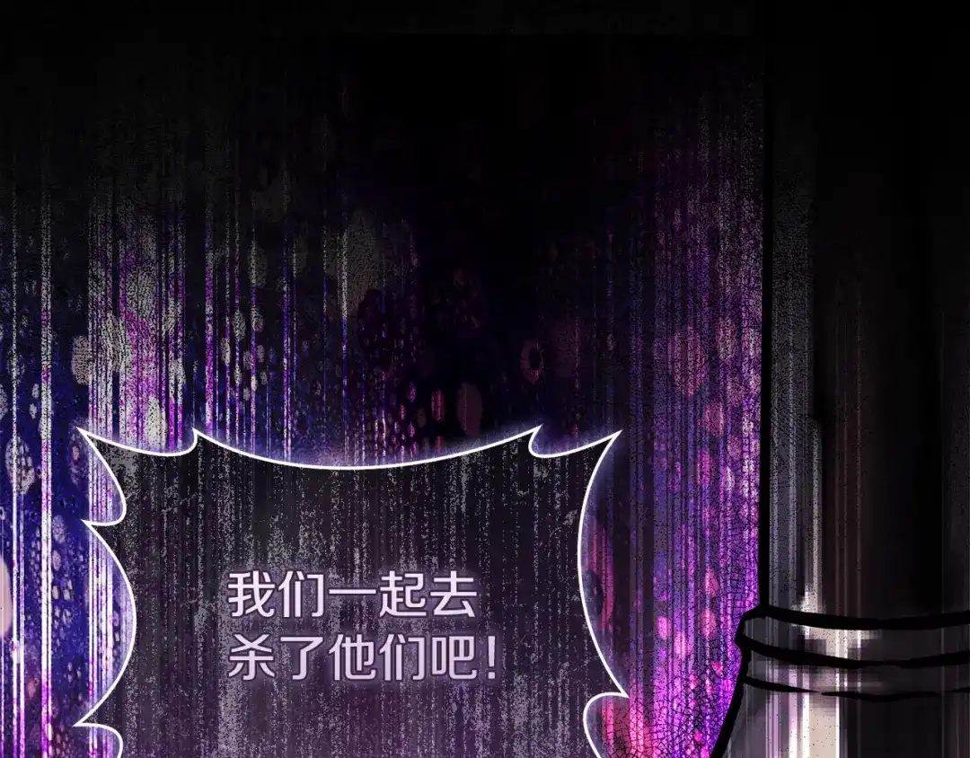《执剑之花》第33话 我深爱着他 第116页
