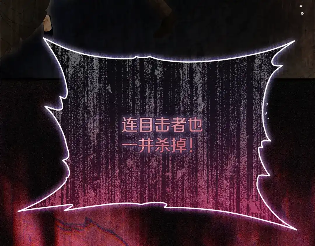 《执剑之花》第33话 我深爱着他 第129页