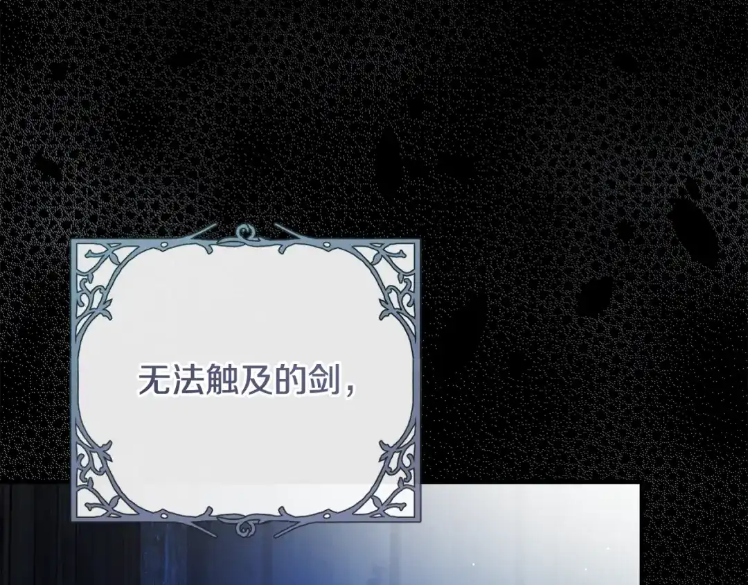 《执剑之花》第33话 我深爱着他 第191页