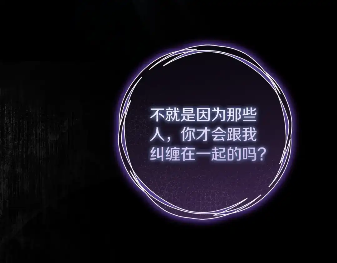 《执剑之花》第33话 我深爱着他 第107页