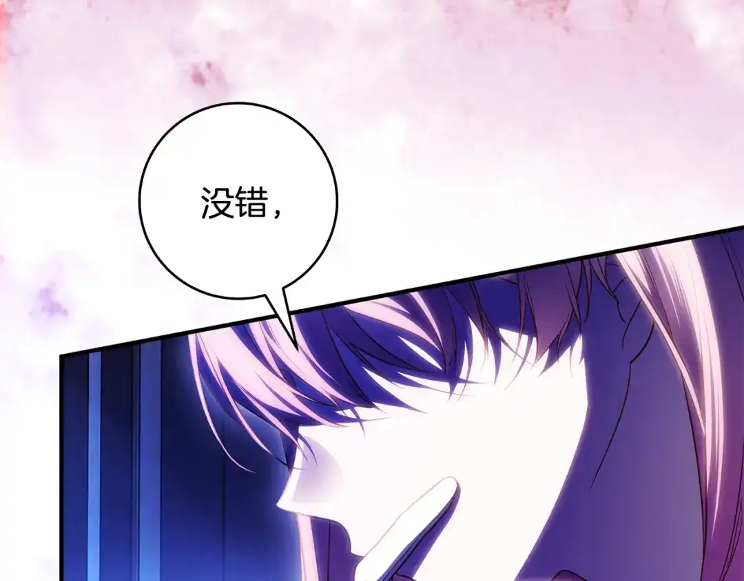 《执剑之花》第33话 我深爱着他 第124页