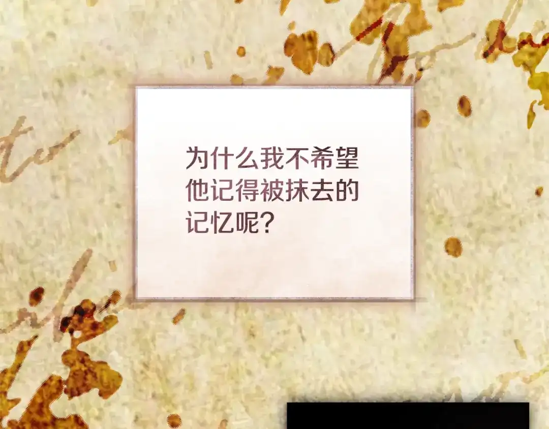 《执剑之花》第33话 我深爱着他 第222页