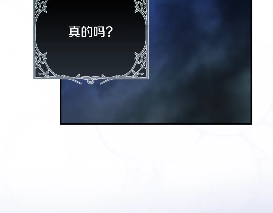 《执剑之花》第33话 我深爱着他 第176页