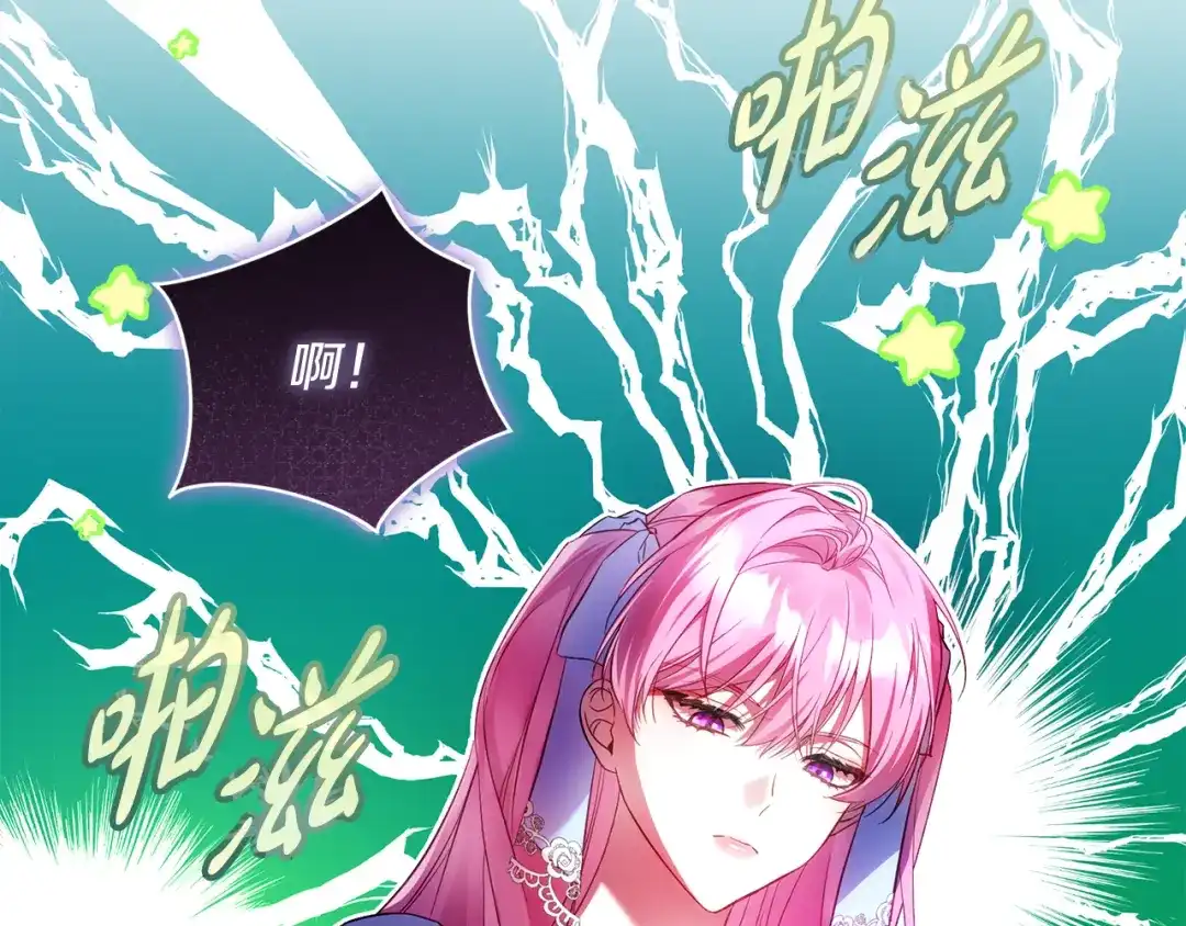 《执剑之花》第33话 我深爱着他 第154页