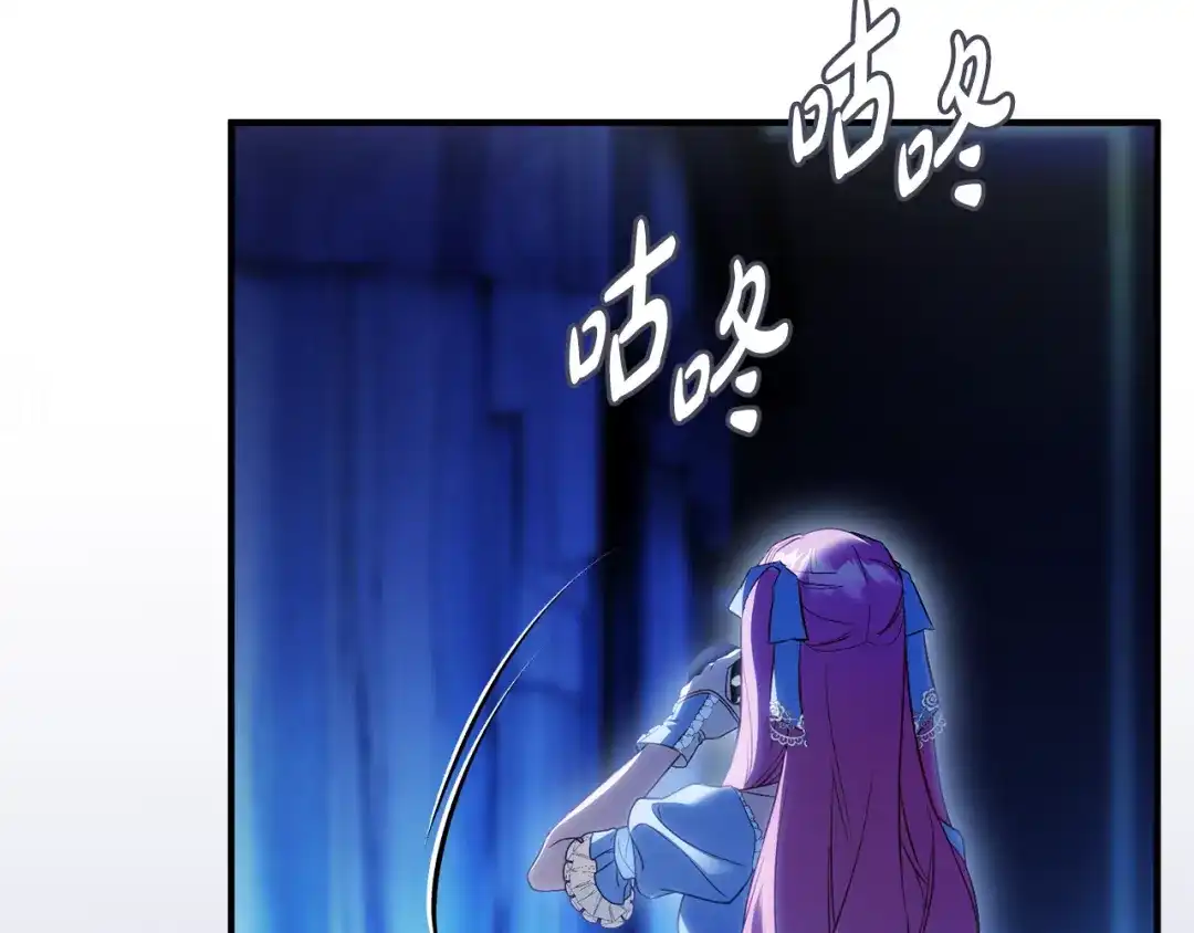 《执剑之花》第33话 我深爱着他 第138页