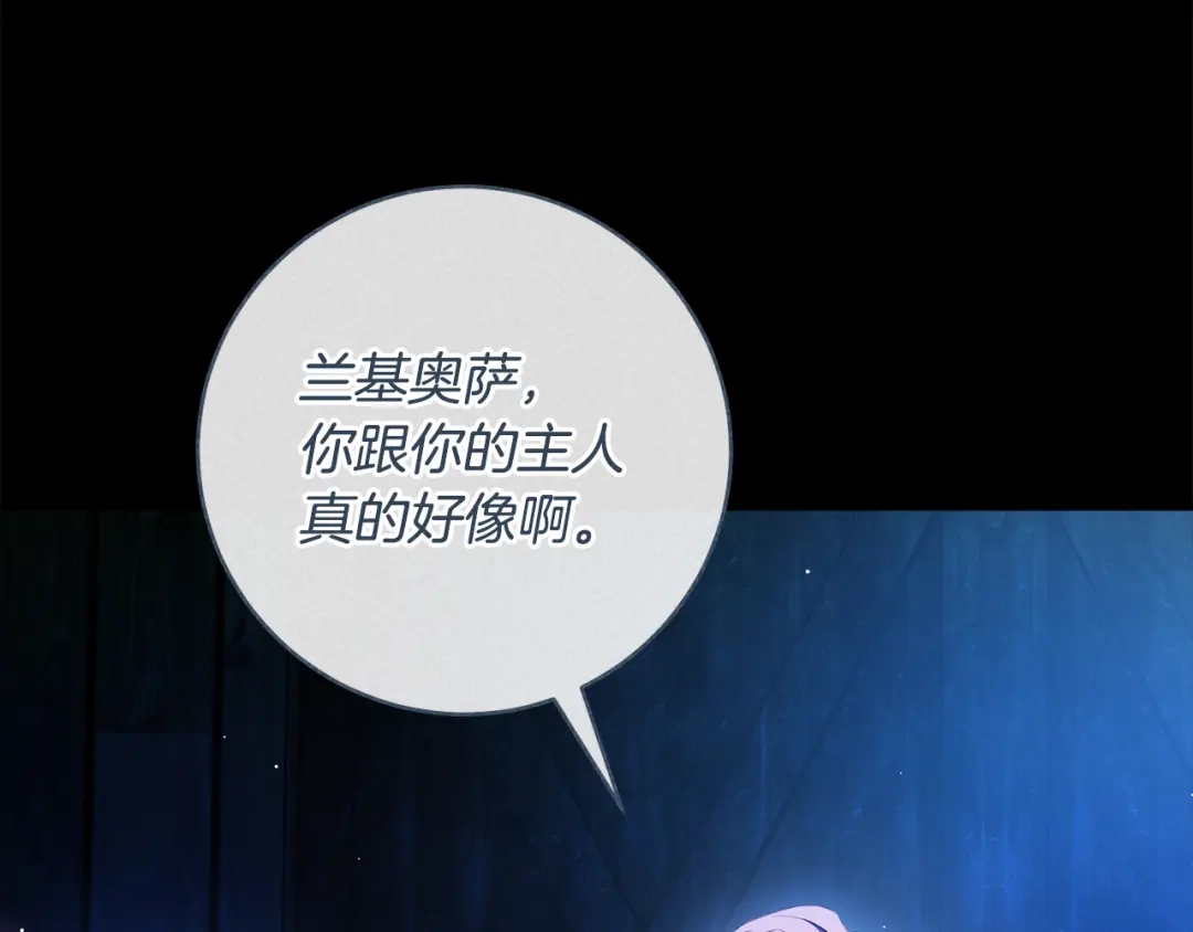 《执剑之花》第33话 我深爱着他 第187页