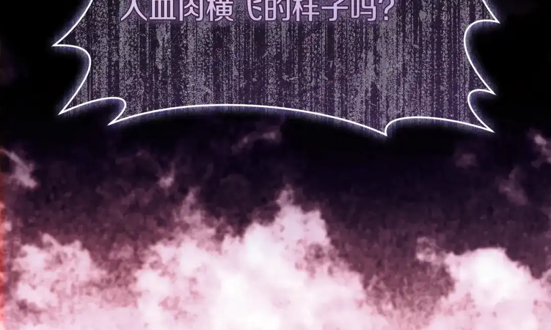 《执剑之花》第33话 我深爱着他 第123页