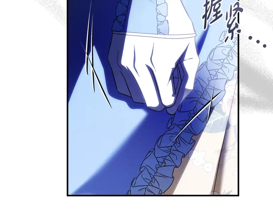 《执剑之花》第33话 我深爱着他 第152页