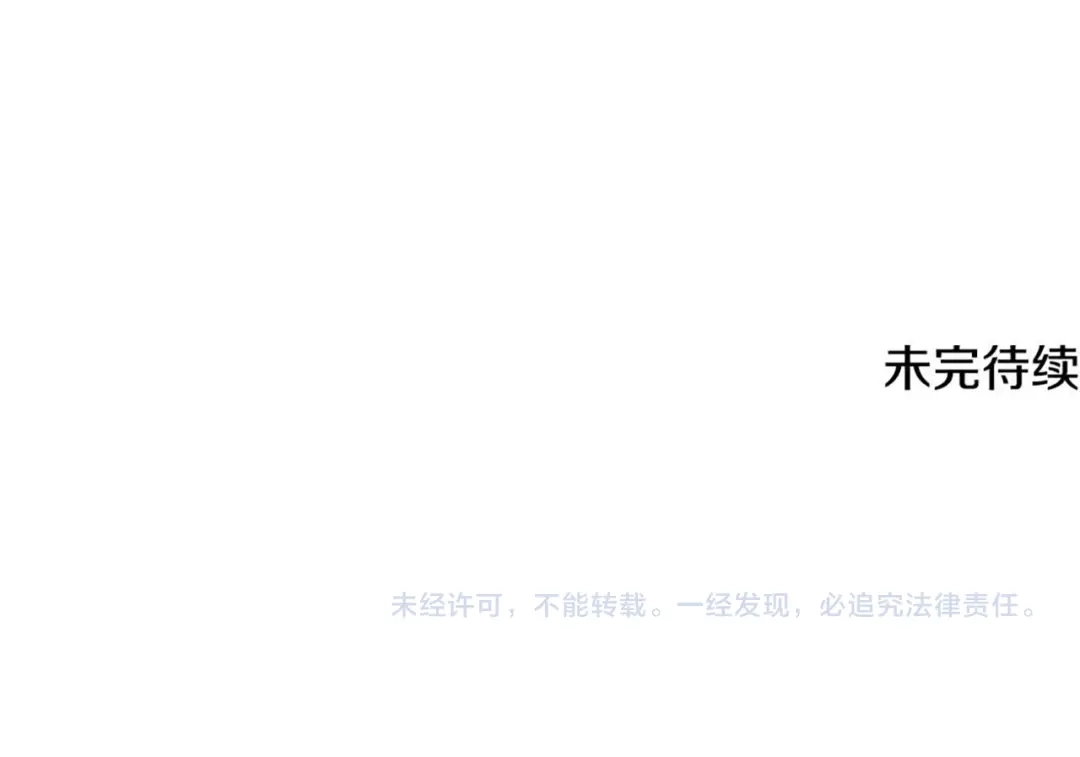 《执剑之花》第33话 我深爱着他 第272页