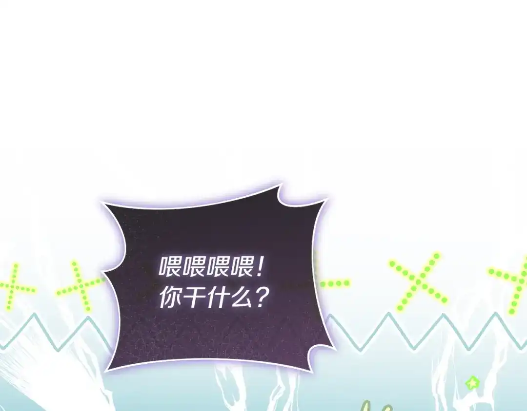 《执剑之花》第33话 我深爱着他 第153页