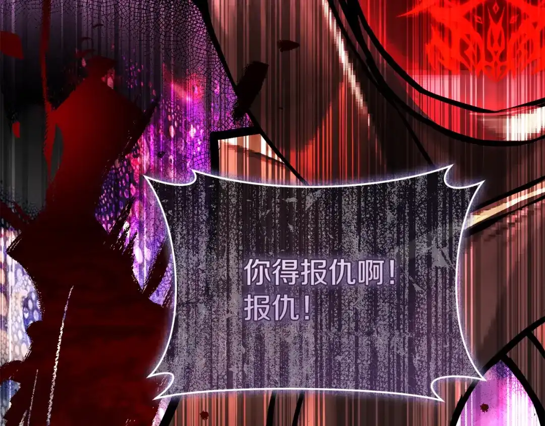 《执剑之花》第33话 我深爱着他 第118页