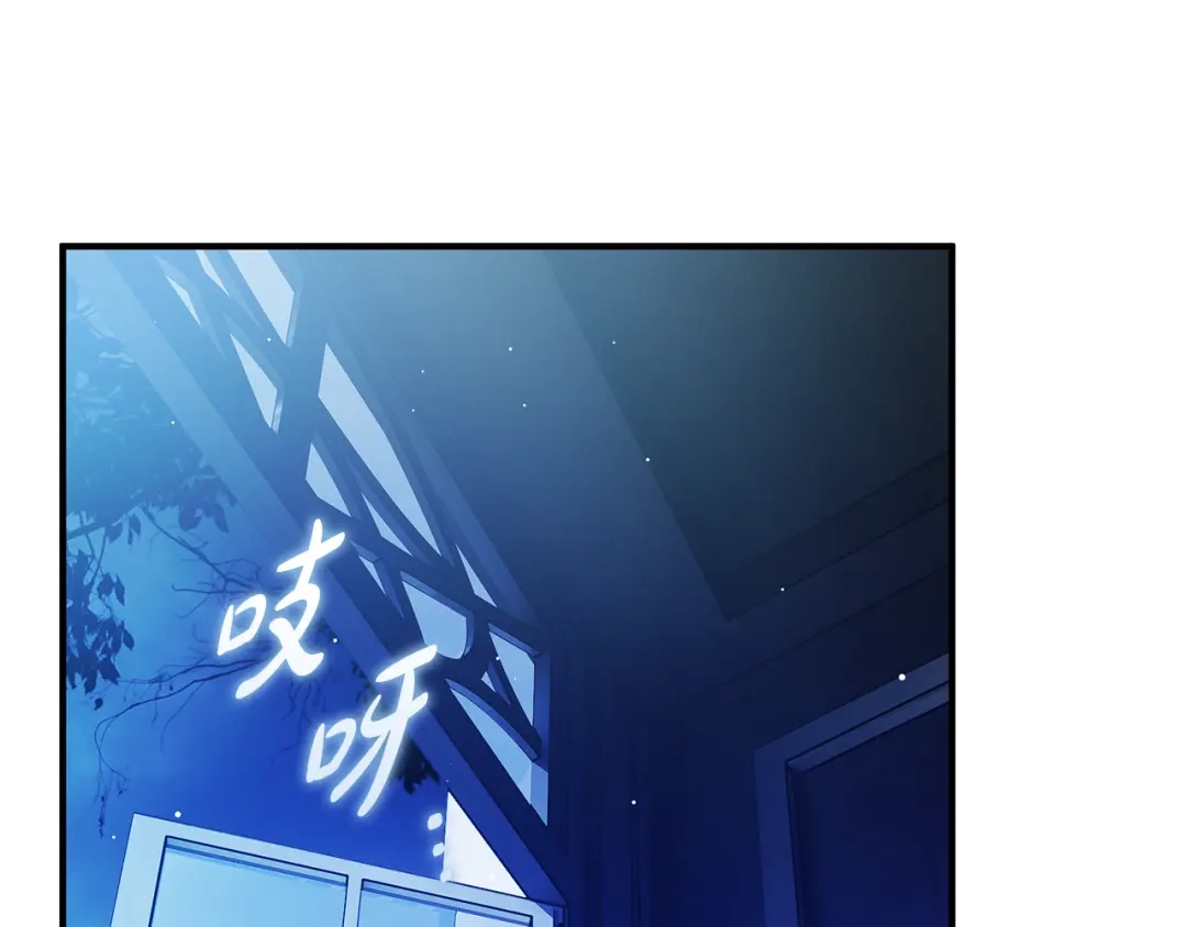 《执剑之花》第33话 我深爱着他 第86页