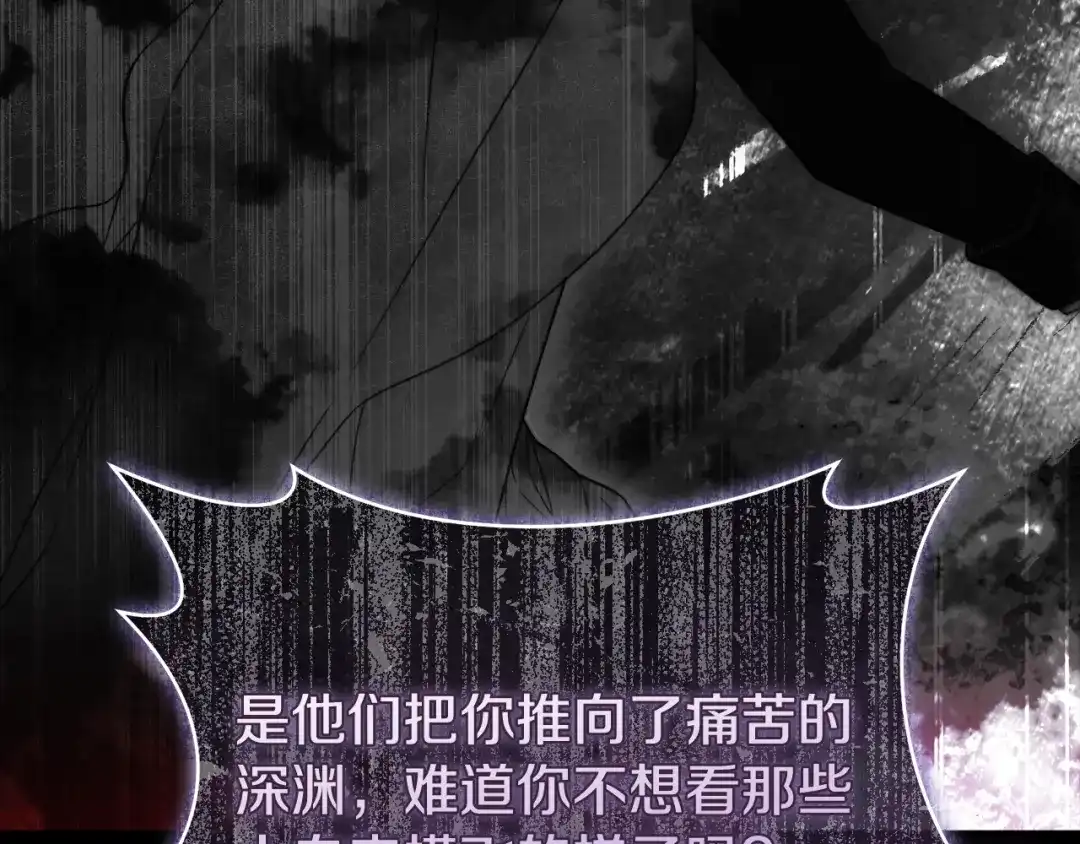 《执剑之花》第33话 我深爱着他 第122页