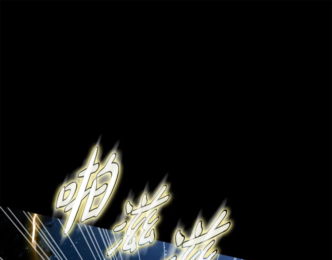 《执剑之花》第33话 我深爱着他 第179页