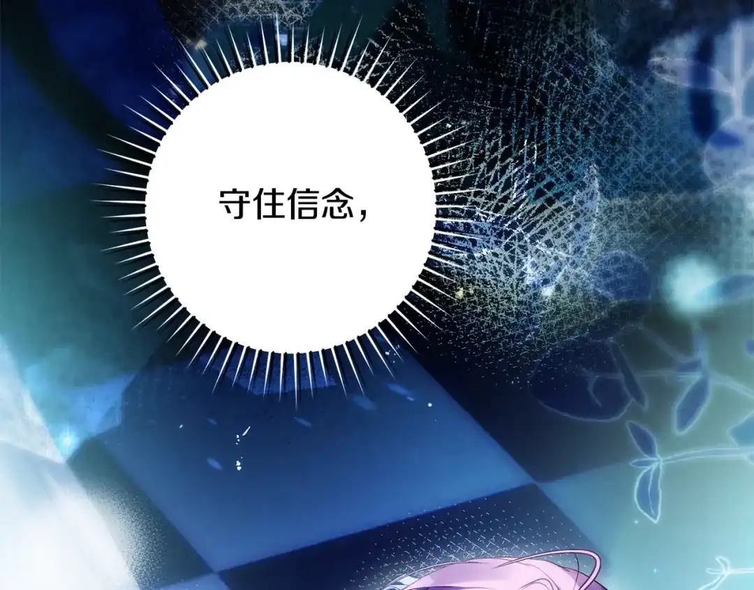 《执剑之花》第33话 我深爱着他 第164页