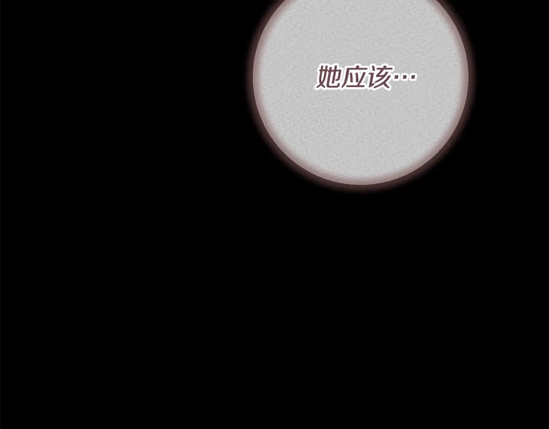 《执剑之花》第34话 无法直面的情感 第39页