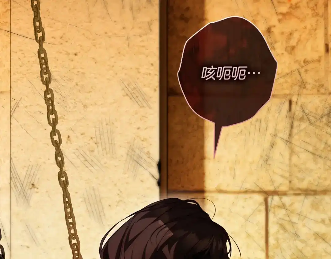 《执剑之花》第34话 无法直面的情感 第115页
