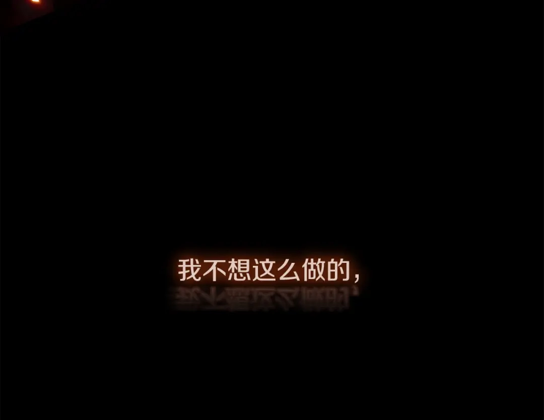 《执剑之花》第34话 无法直面的情感 第12页