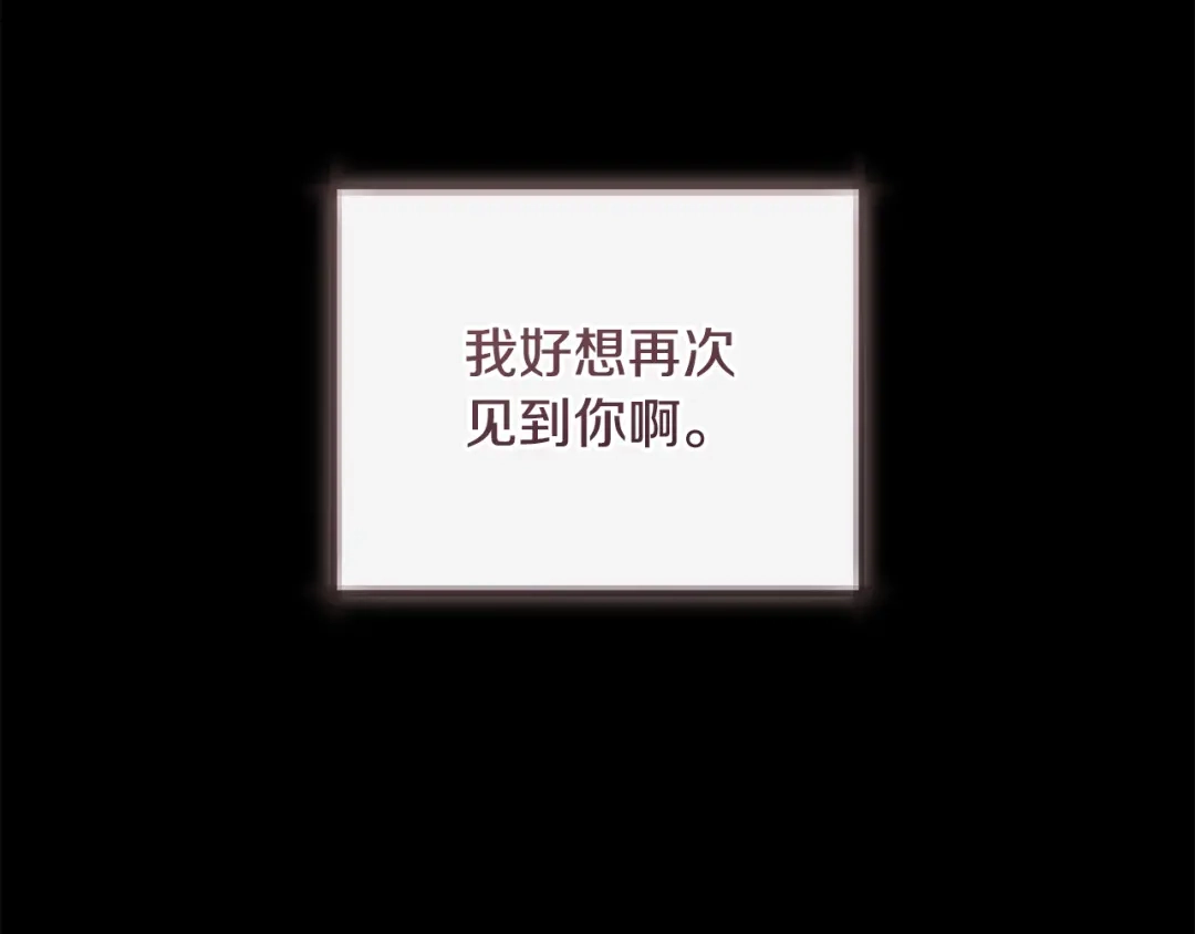 《执剑之花》第34话 无法直面的情感 第173页
