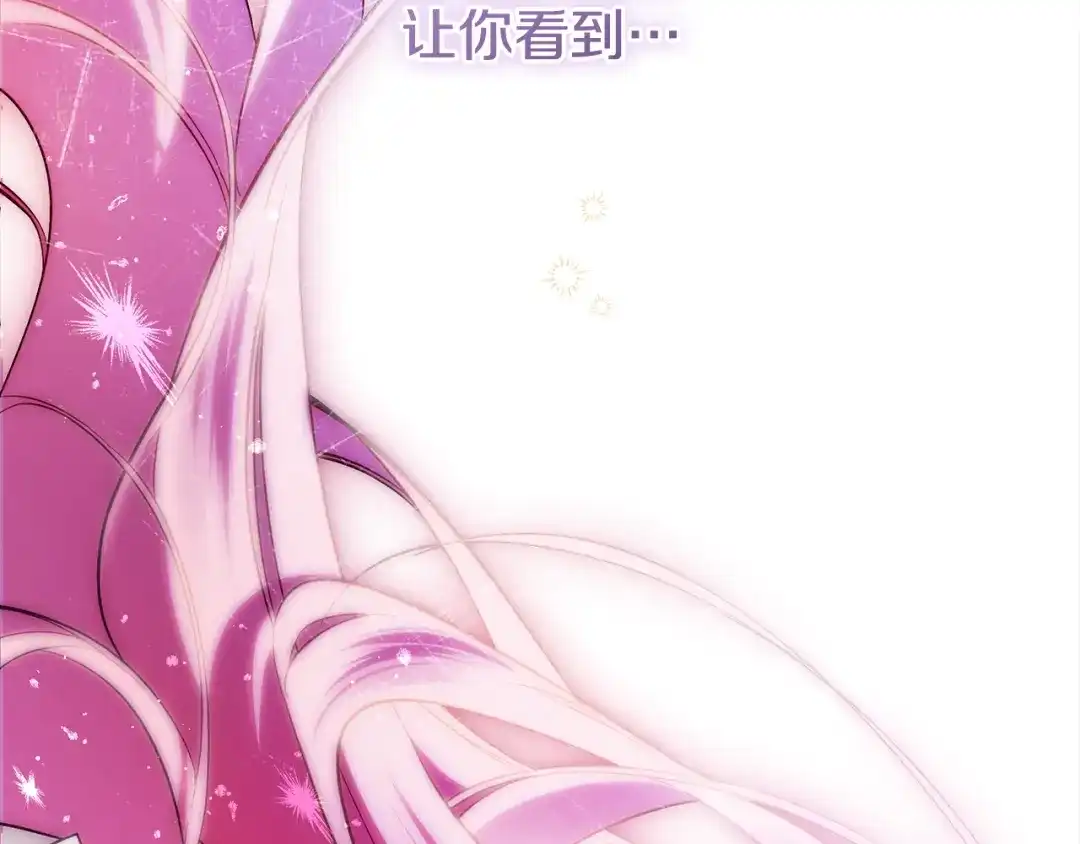 《执剑之花》第34话 无法直面的情感 第155页