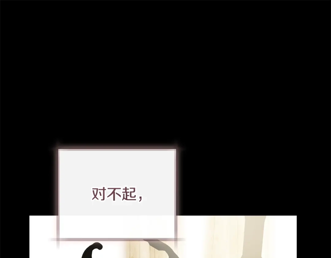 《执剑之花》第34话 无法直面的情感 第185页