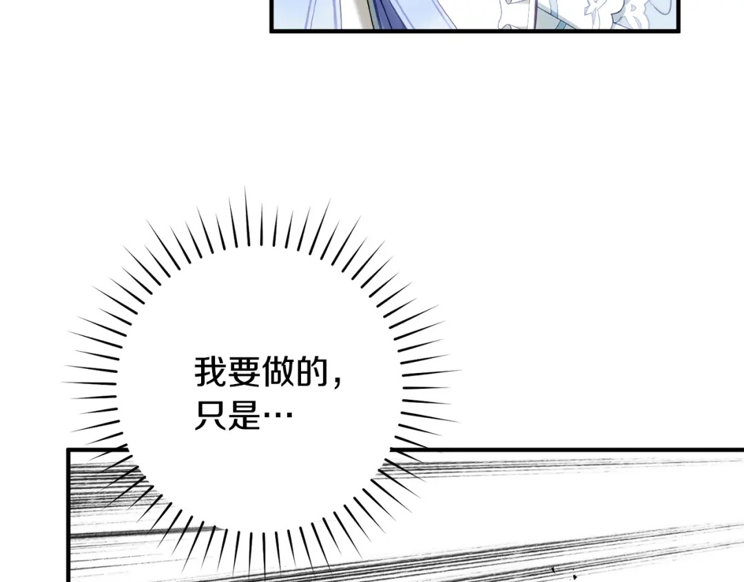 《执剑之花》第34话 无法直面的情感 第262页
