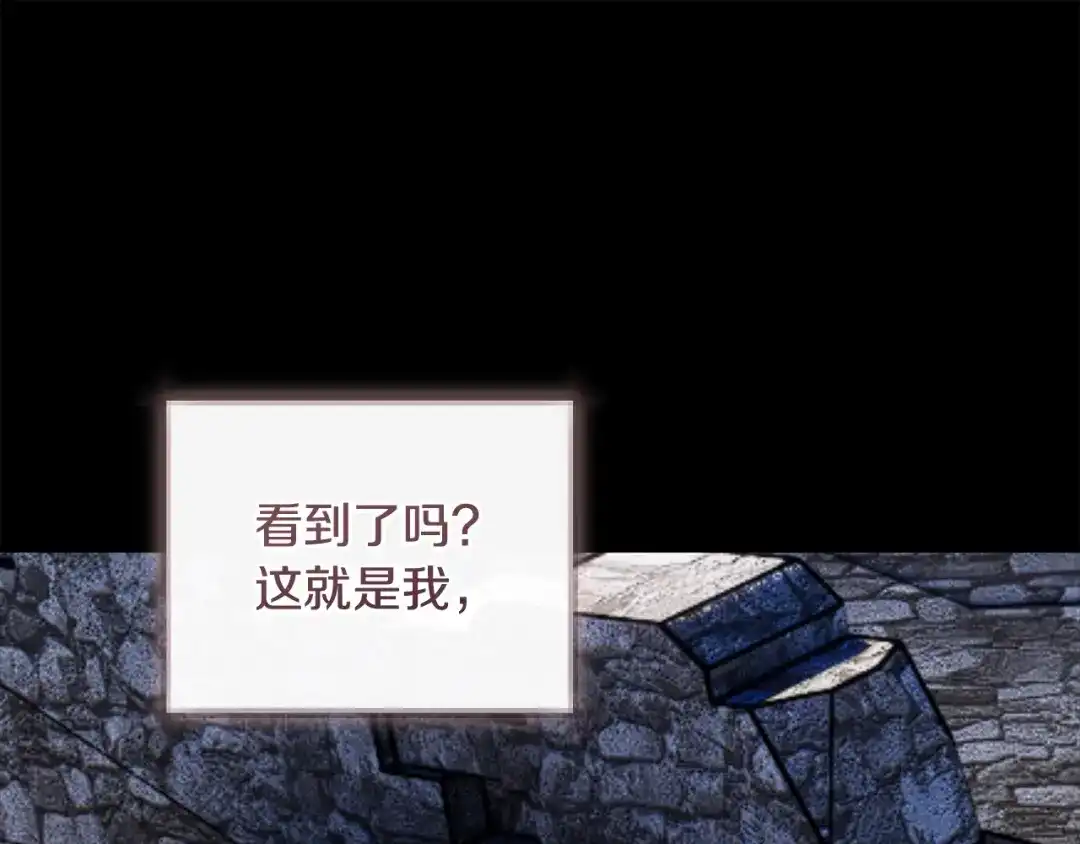 《执剑之花》第34话 无法直面的情感 第162页