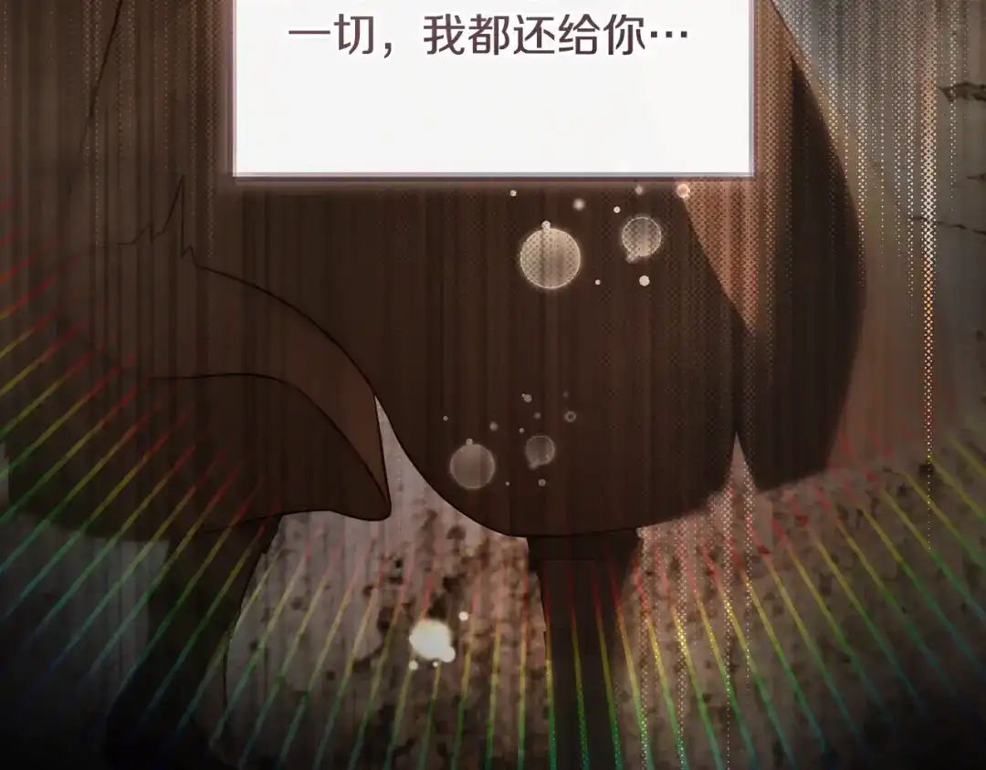 《执剑之花》第34话 无法直面的情感 第193页