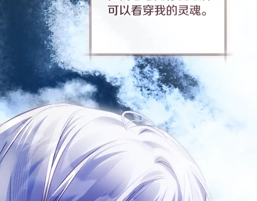 《执剑之花》第34话 无法直面的情感 第103页