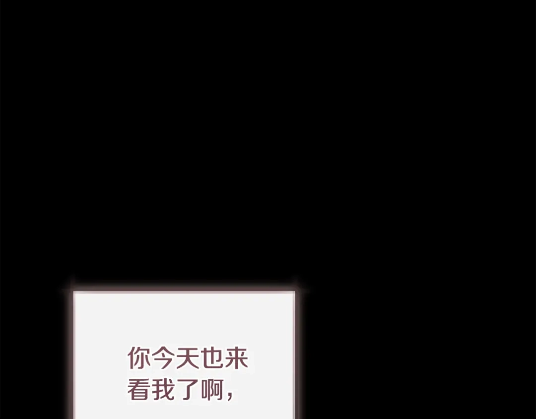 《执剑之花》第34话 无法直面的情感 第93页