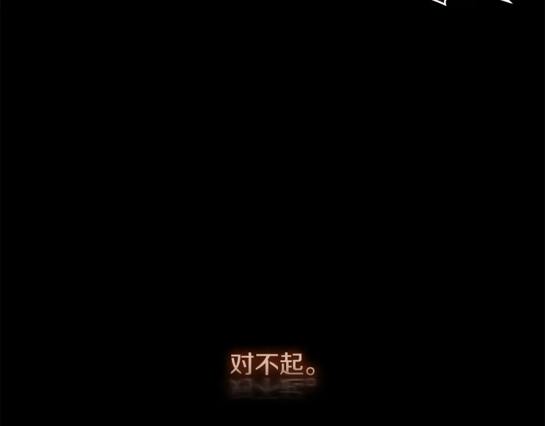 《执剑之花》第34话 无法直面的情感 第8页