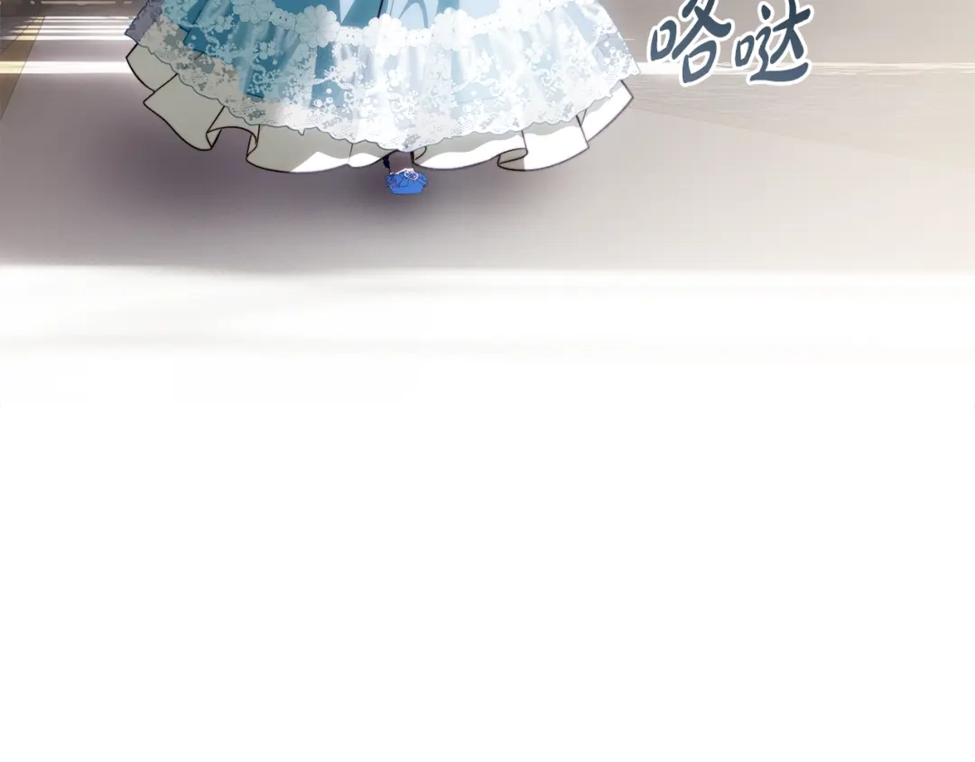 《执剑之花》第34话 无法直面的情感 第259页
