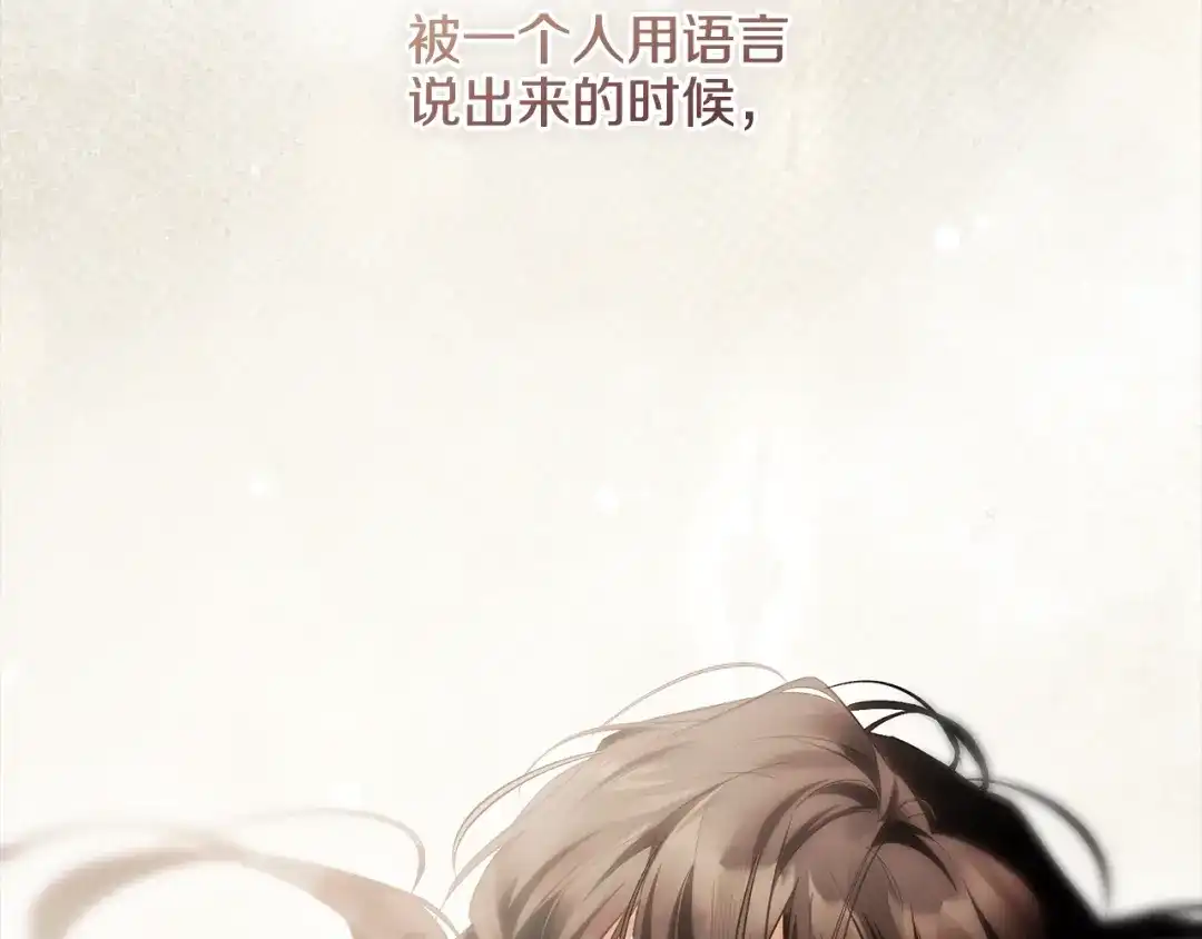 《执剑之花》第34话 无法直面的情感 第47页