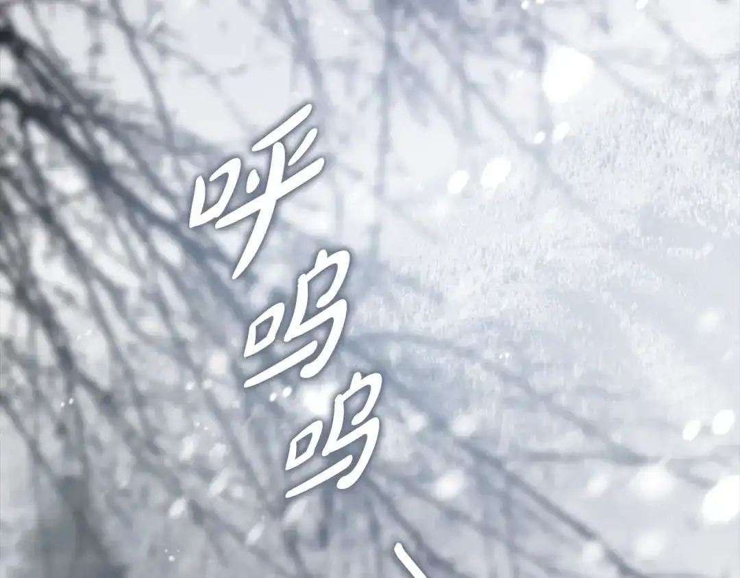 《执剑之花》第34话 无法直面的情感 第169页