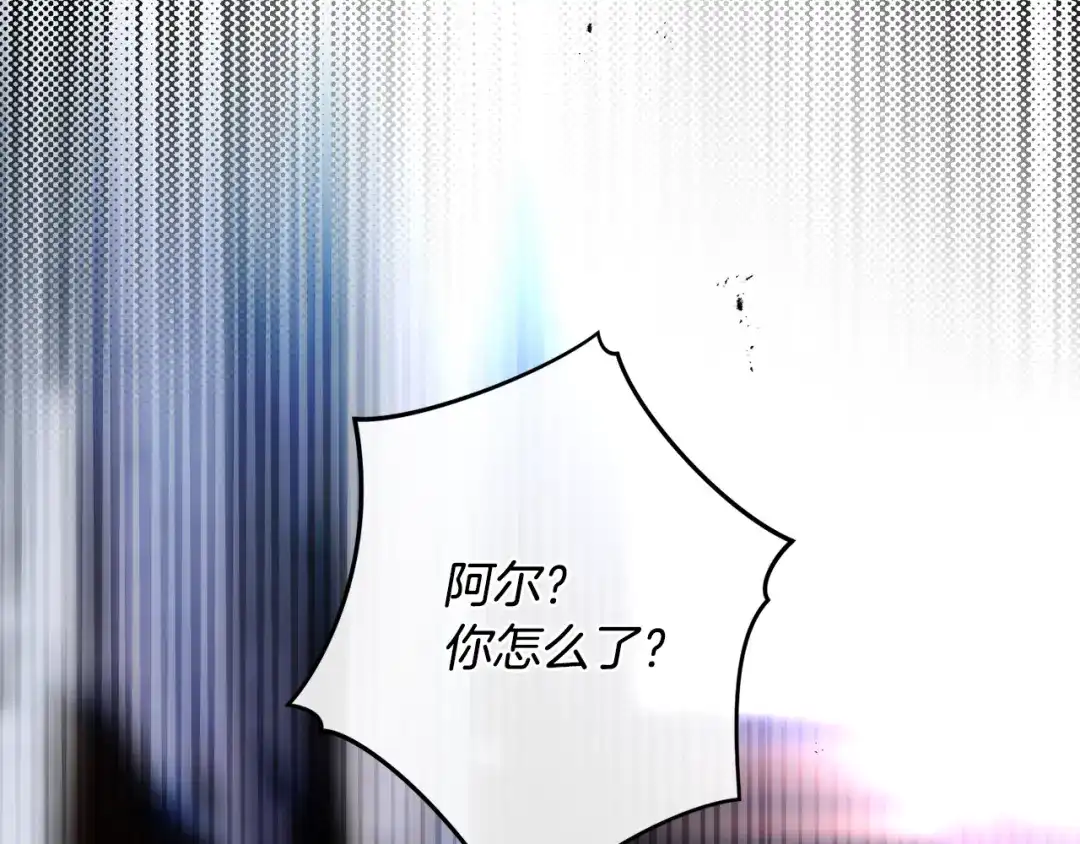 《执剑之花》第34话 无法直面的情感 第226页